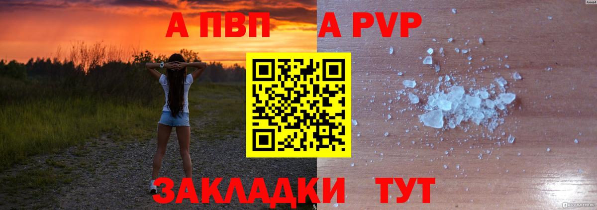 Alpha-PVP VHQ  Вход с VPN  Alfa_PVP VHQ  Альфа ПВП кристаллы  Ялуторовск 