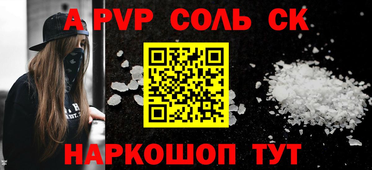 Альфа ПВП СК Ялуторовск