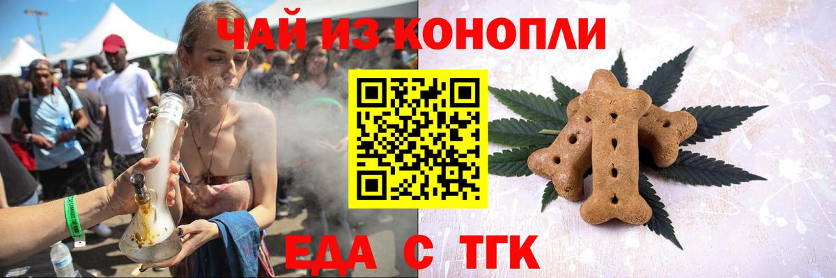 Canna-Cookies марихуана  Вход с VPN  Ялуторовск 