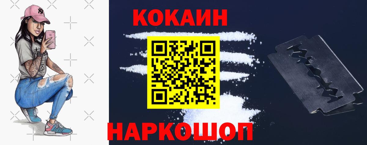 Ялуторовск  COCAIN Боливия  Вход с VPN  COCAIN  КОКАИН Fish Scale 