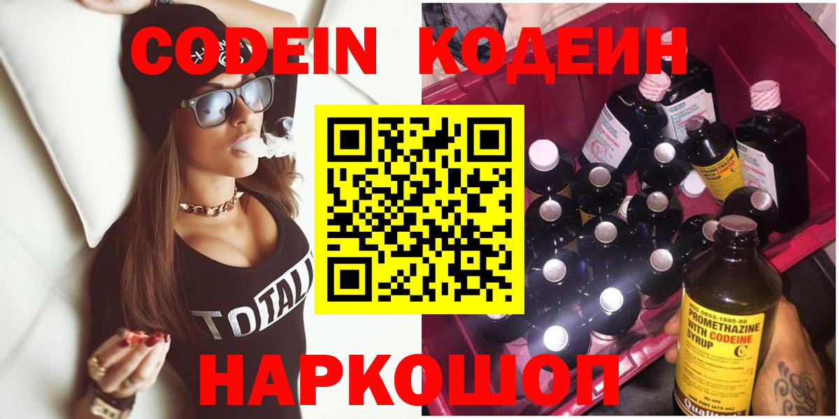 НБОМе  А ПВП СК кристаллы  Cocaine  Меф МЯУ МЯУ кристаллы  Ялуторовск  ГАШИШ  Вход с VPN 