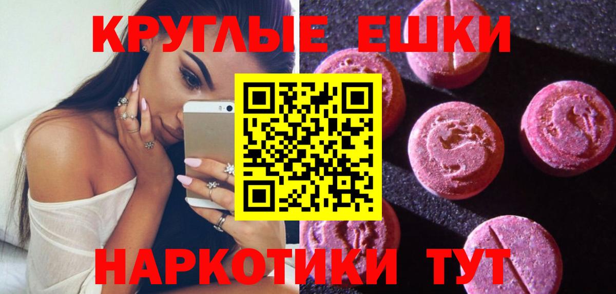 Экстази 300 mg  Вход с VPN  Экстази  продажа наркотиков  Ecstasy mix  Ялуторовск 