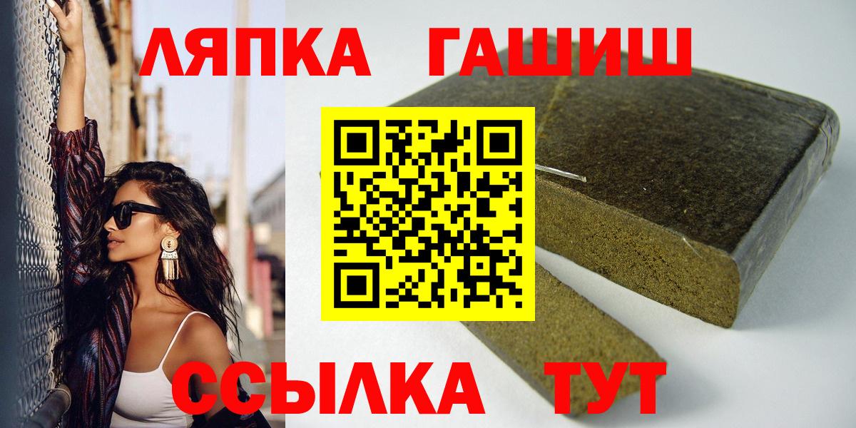 ГАШИШ AMNESIA HAZE  Вход с VPN  Ялуторовск  ГАШИШ гарик 