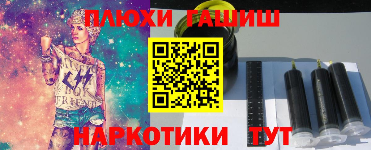 ГАШ гашик Ялуторовск