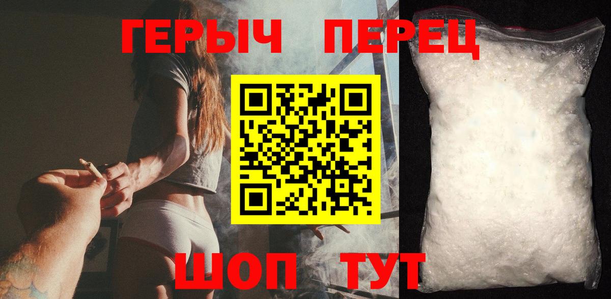 ГЕРОИН Heroin Ялуторовск