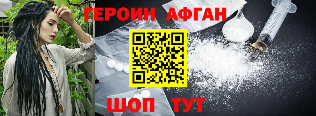 Героин VHQ  ГЕРОИН  Ялуторовск  Вход с VPN 