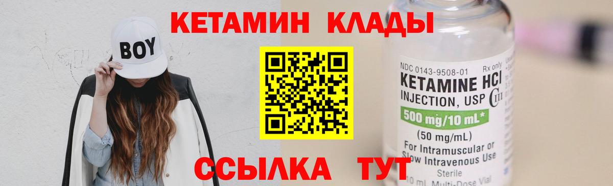 даркнет наркотические препараты  Вход с VPN  КЕТАМИН ketamine  Ялуторовск  КЕТАМИН ketamine 