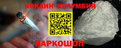кокаин Краснодар