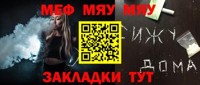 мяу мяу мука Краснокаменск