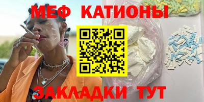мяу мяу мука Краснокаменск