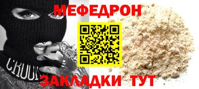 мяу мяу мука Краснокаменск