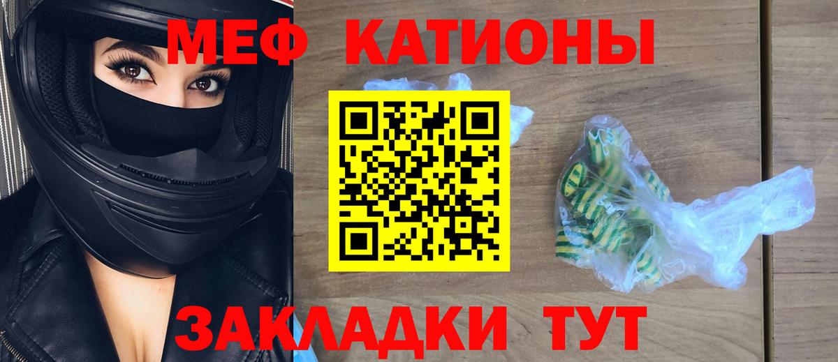 МЯУ-МЯУ  Мефедрон 4 MMC  Вход с VPN  Ялуторовск  Мефедрон 