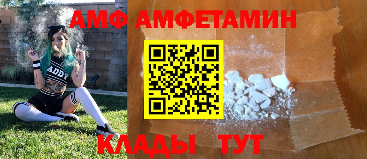 Метамфетамин Декстрометамфетамин 99.9%  Вход с VPN  Ялуторовск 