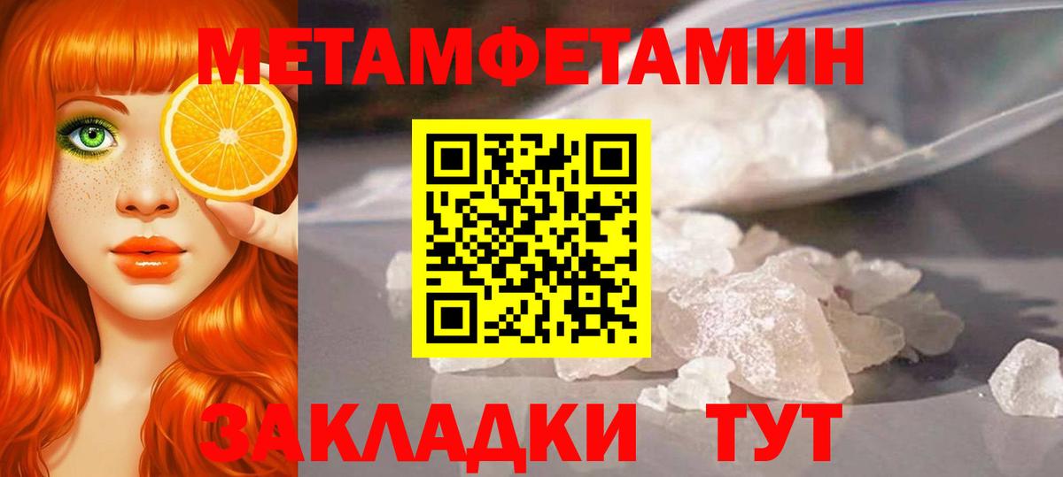 Метамфетамин витя Ялуторовск