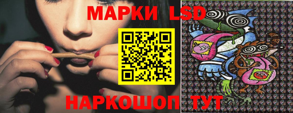 Наркотические марки 1,8мг Ялуторовск