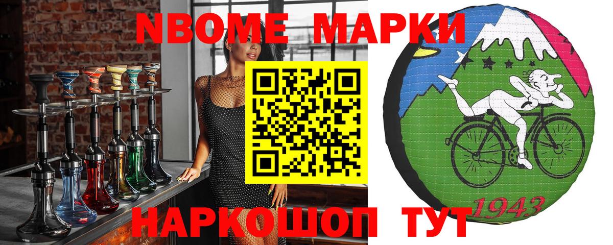 Ялуторовск  Марки N-bome 1500мкг  Вход с VPN 